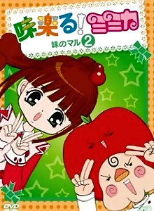 Miracle! Mimika