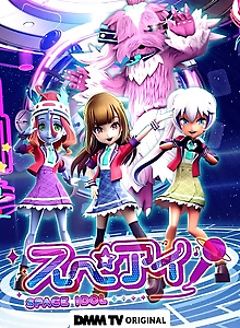 Space Idol