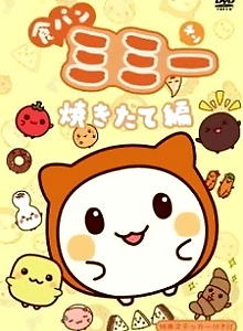 Shokupan Mimi