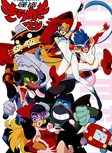 Time Bokan 2000: Kaitou Kiramekiman