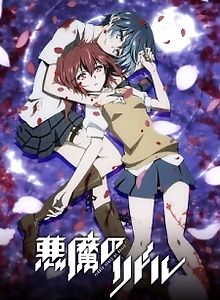 Riddle Story of Devil Special
