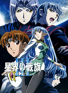 Banner of the Stars III
