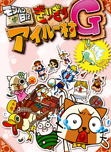 Monster Hunter Diary: Felyne Village on the Edge G