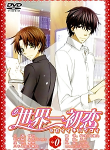 Sekaiichi Hatsukoi OVA