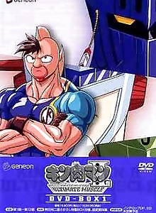 Kinnikuman II Sei: ULTIMATE MUSCLE