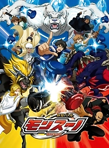 Monsuno: World Master