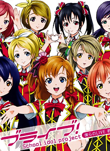 Bokura no LIVE Kimi to no LIFE