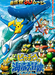 Pokémon 4D: Pikachu's Ocean Adventure