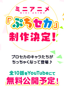 Puchi Seka