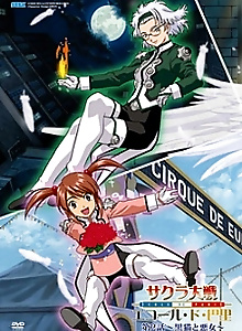 Sakura Wars: School of Paris