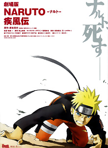 Naruto Shippuden the Movie