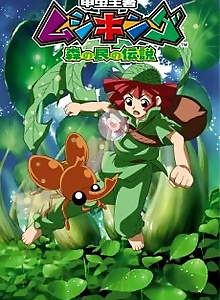 Kouchuu Ouja Mushiking: Mori no Tami no Densetsu