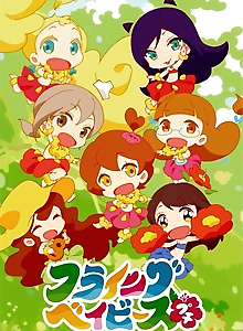 Hulaing Babies☆Petit