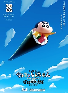 Shin Jigen! Crayon Shin-chan THE MOVIE: Chounouryoku Daikessen - Tobe Tobe Temakizushi