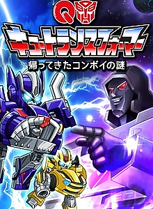 Q Transformers: Kaettekita Convoy no Nazo