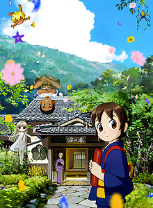 Okko's Inn