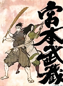 Musashi: The Dream of the Last Samurai