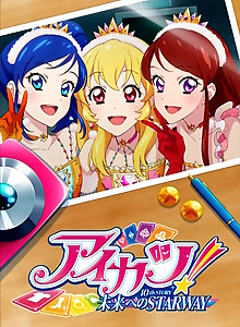 Aikatsu! 10th STORY: Mirai e no STARWAY (2023)