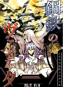 Koutetsu no Vendetta Episode 0