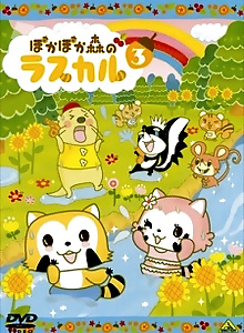Poka Poka Mori no Rascal