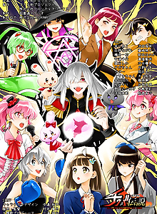 Chou Futsuu ken Chiba Densetsu