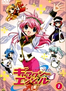 Galaxy Angel Ａ Specials