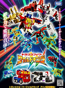 Transformers: Wild King