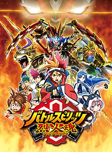 Battle Spirits: Burning Soul