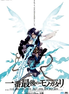 SINoALICE: Ichiban Saigo no Monogatari