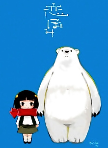 Koi Tsubomi