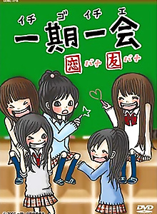 Ichigo Ichie: Koibana Tomobana