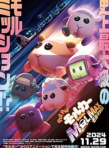 PUI PUI Molcar the Movie MOLMAX