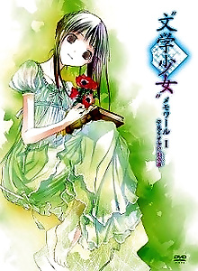 Bungaku Shoujo: Memoire