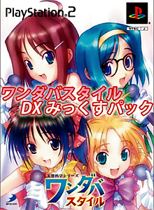 Mousou Kagaku Series: Wandaba Style - Mix JUICE no Tsukurikata