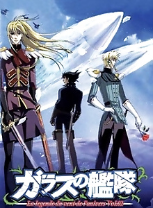 Glass Fleet: The Legend of the Wind of the Universe Specials