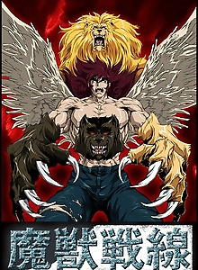 Beast Fighter: The Apocalypse