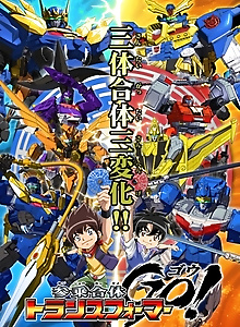 Sanjougattai Transformers Go!