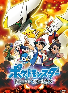 Pokémon: The Arceus Chronicles
