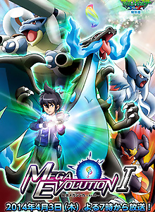 Pokémon the Series: XY Mega Evolution Specials
