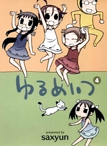 Yurumates (2012)