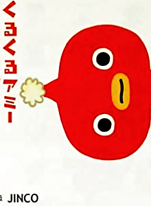 Kuru Kuru Ammy