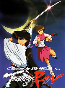 Carried by the Wind: Tsukikage Ran