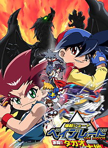 Beyblade the Movie: Decisive Battle! Takao VS Daichi
