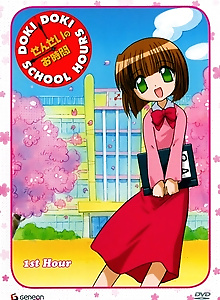 Sensei no Ojikan: Doki Doki School Hours OVA