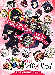Ple Ple Pleiades × Kage-Jitsu!
