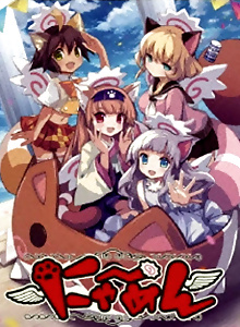 Nyamen: Tenkai Daiichi Joshi Koukou Bunkasai Tokubetsu Eizou