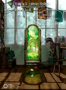 Himitsu no Hana no Niwa
