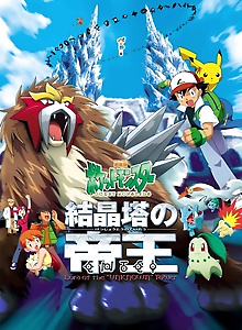 Pokémon 3: The Movie
