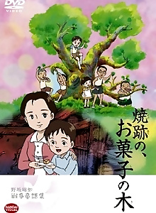 Yakeato no, Okashi no Ki