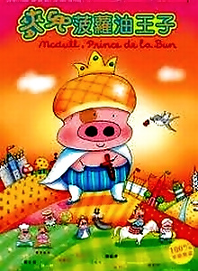 McDull